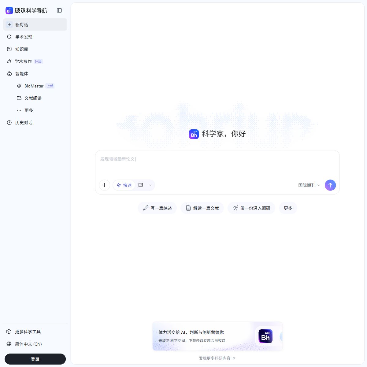 玻尔