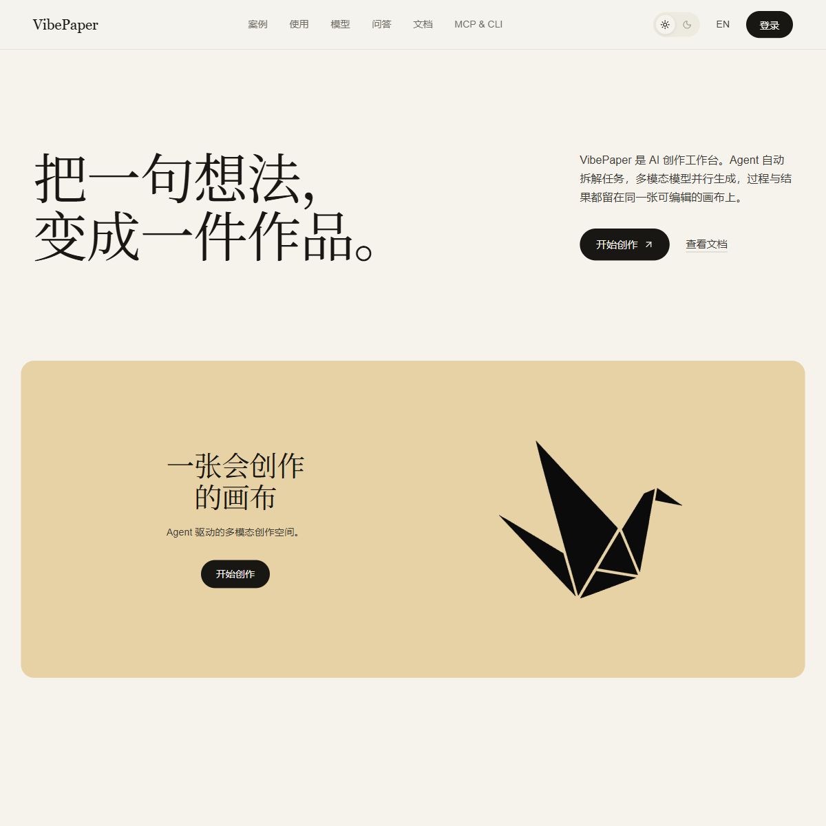 VibePaper
