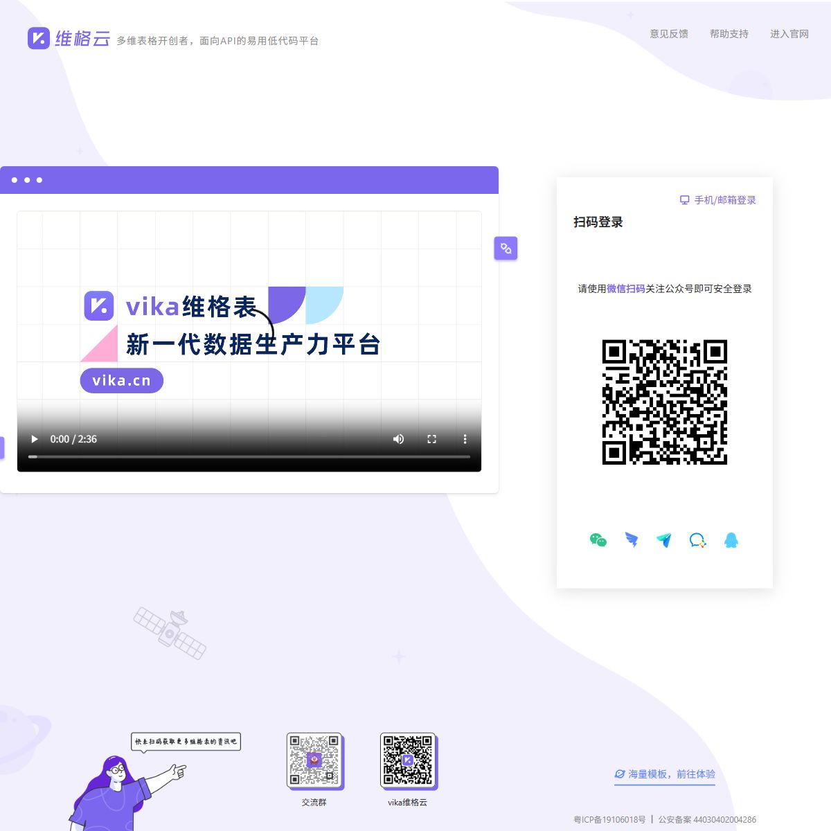维格云