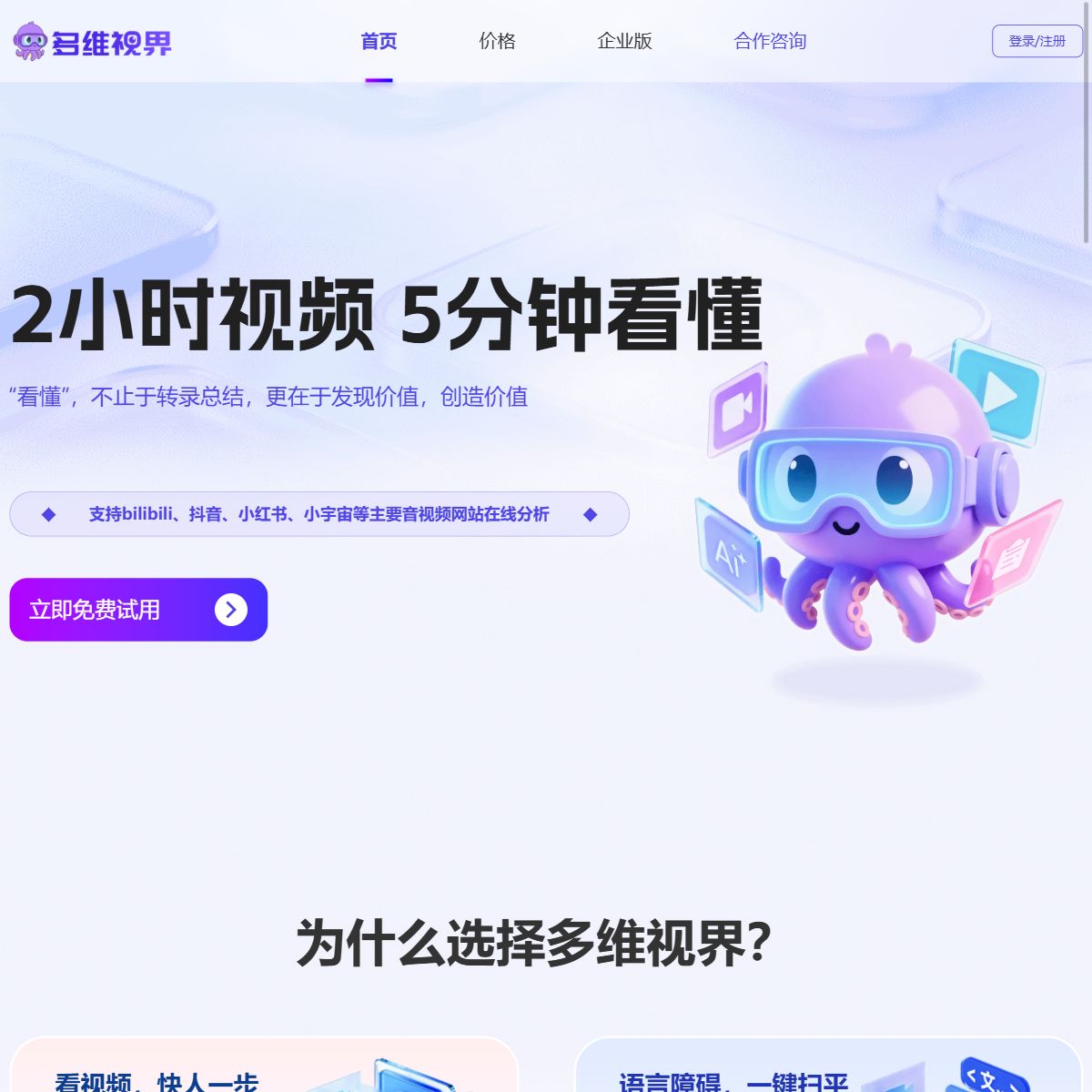多维视界