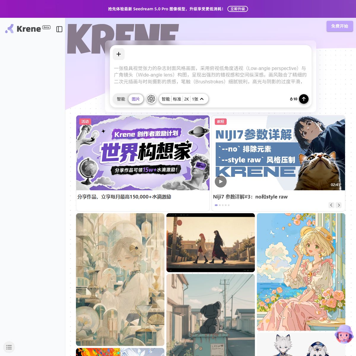 Krene