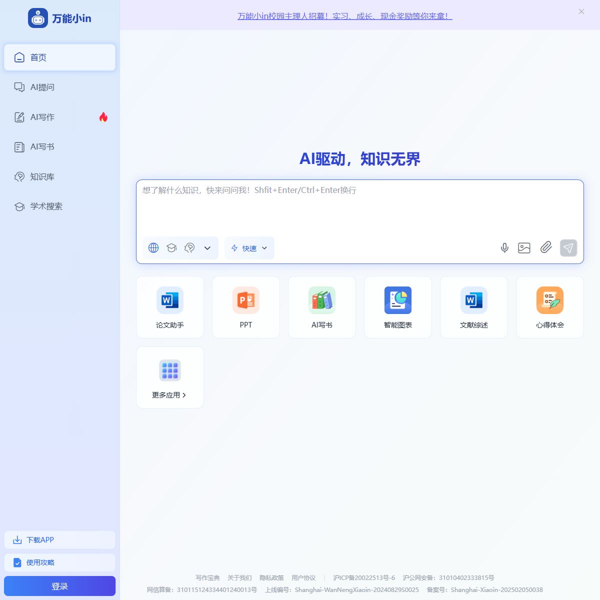 万能小in