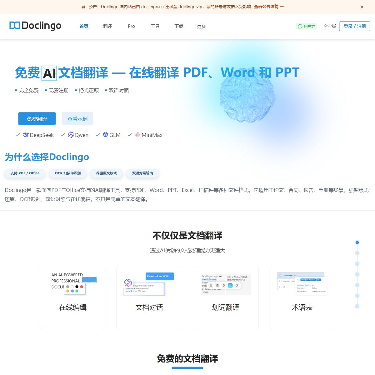 Doclingo