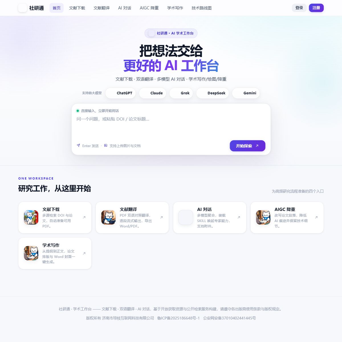 社研通