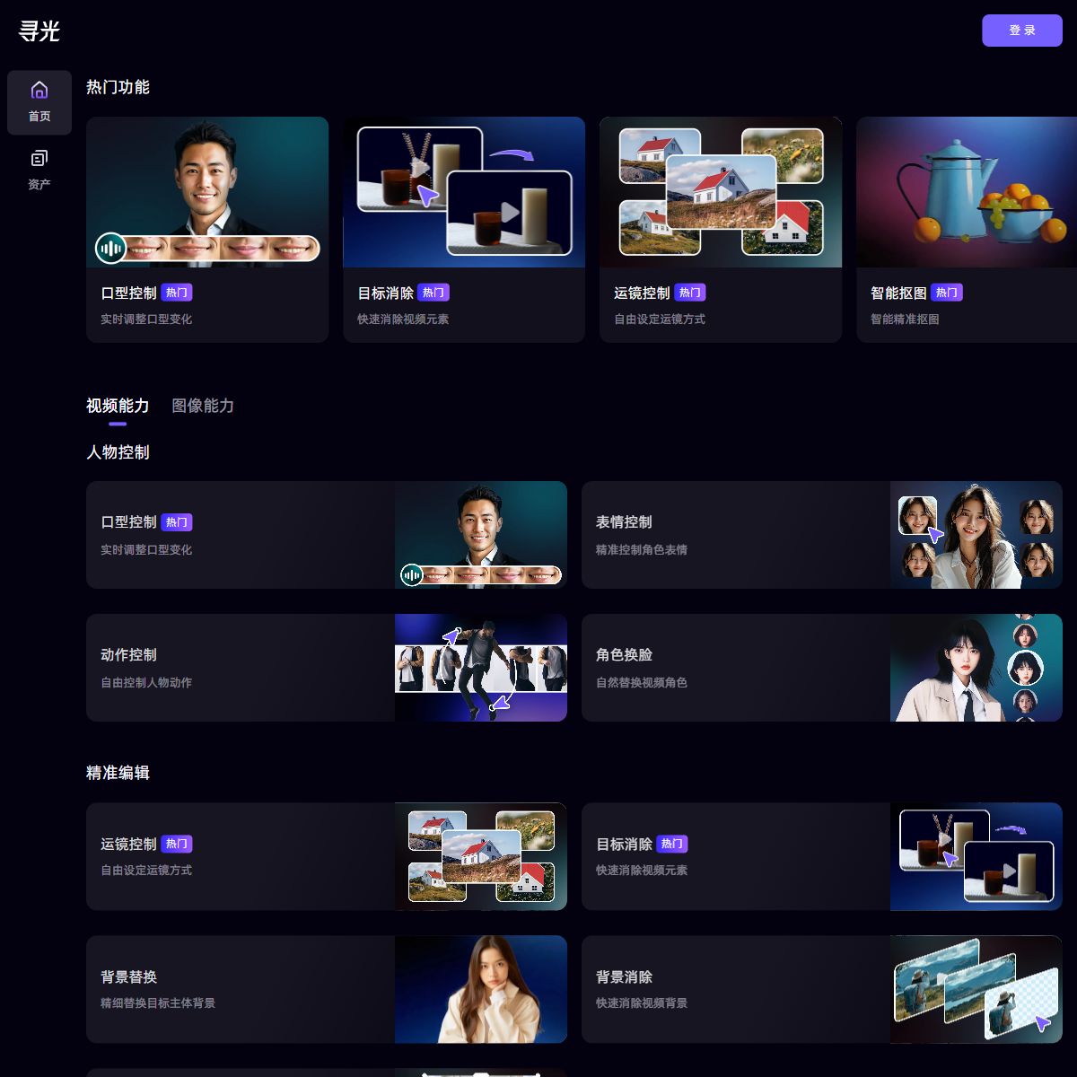 寻光