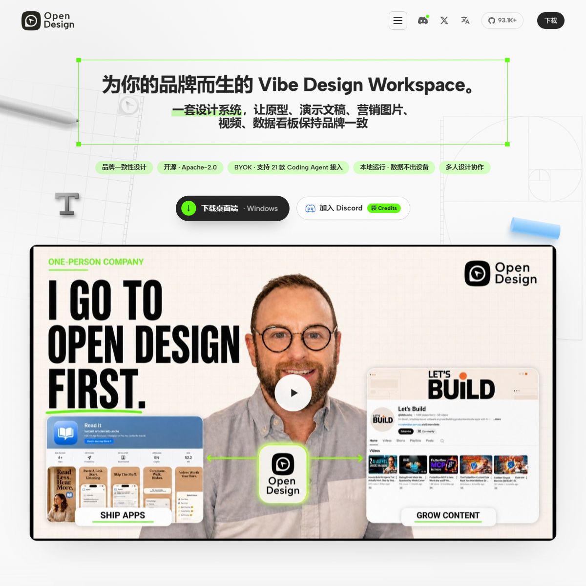 Open Design