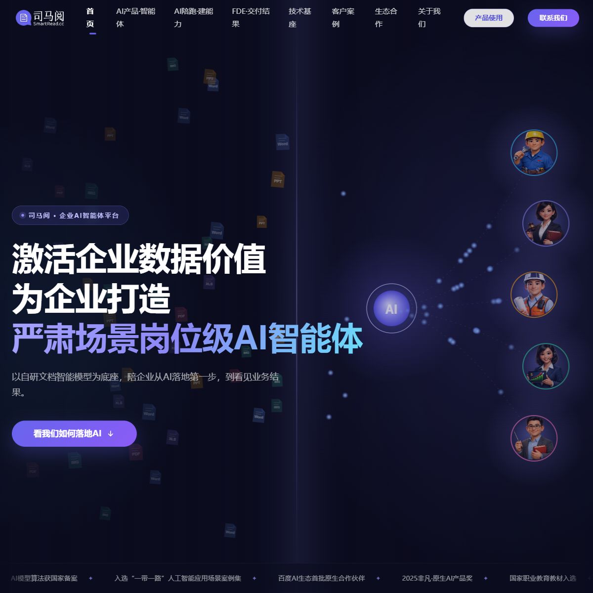 司马诸葛