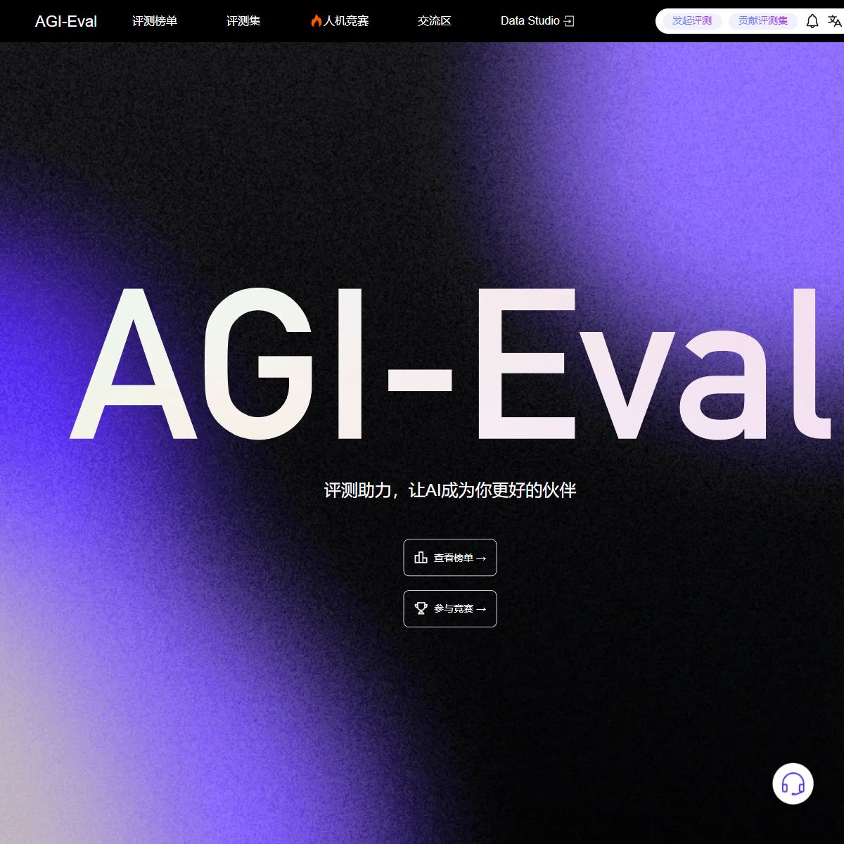 AGI-Eval