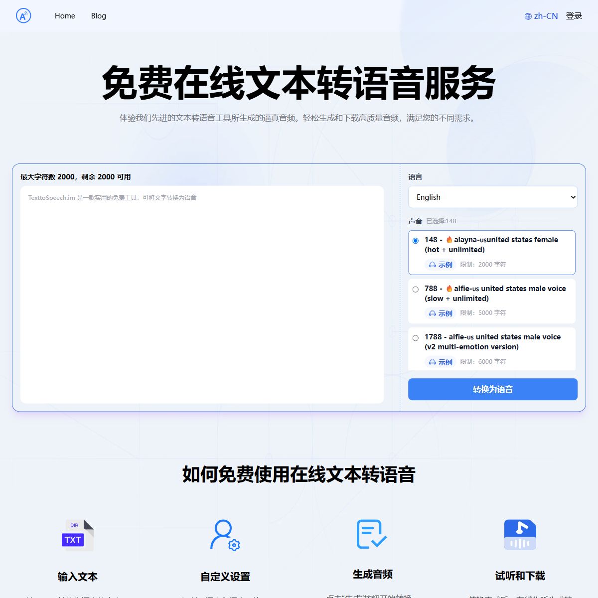 TextToSpeech