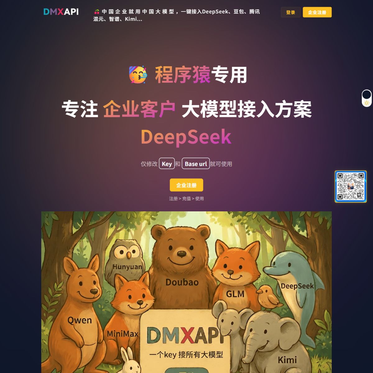 DMXAPI