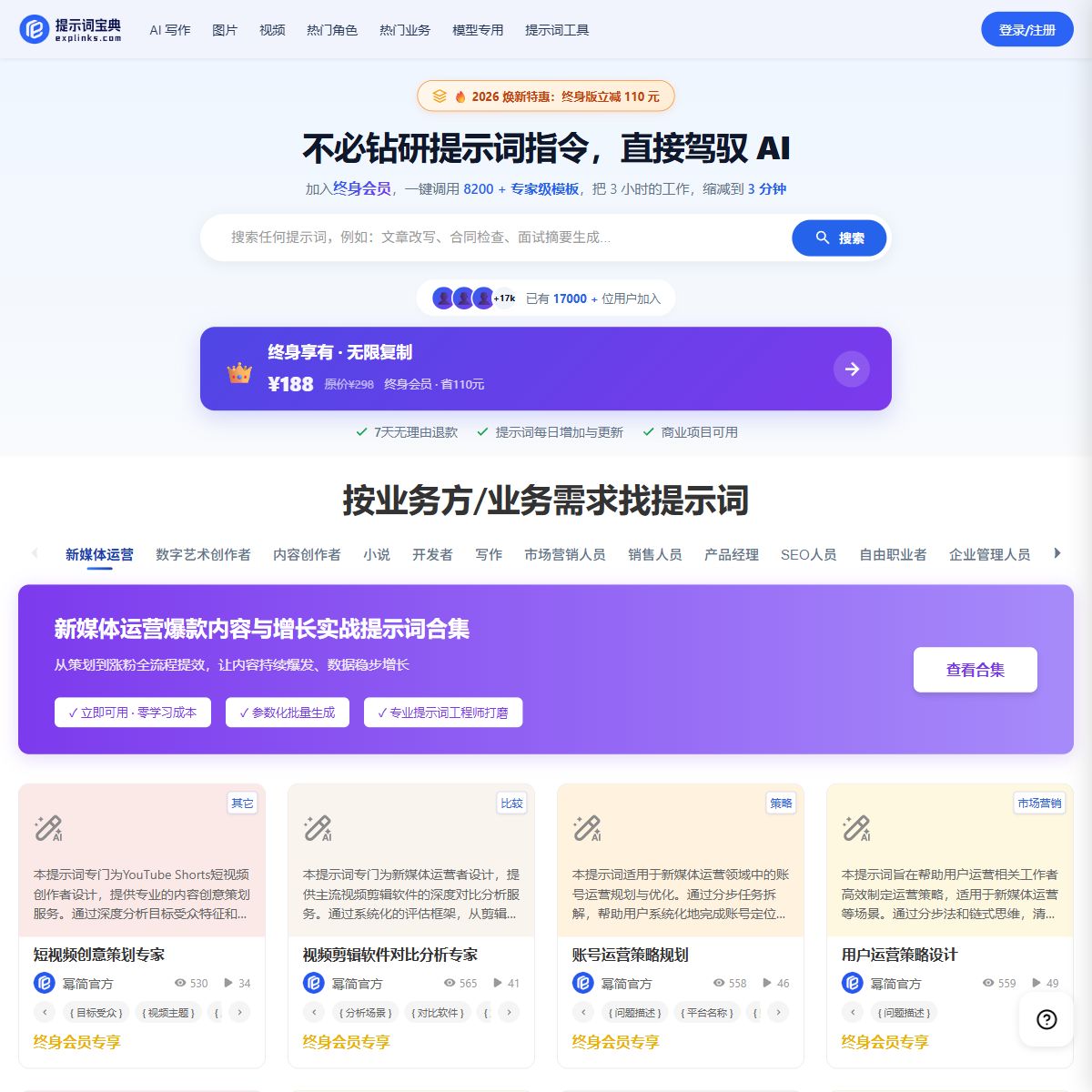 幂简AI提示词商城