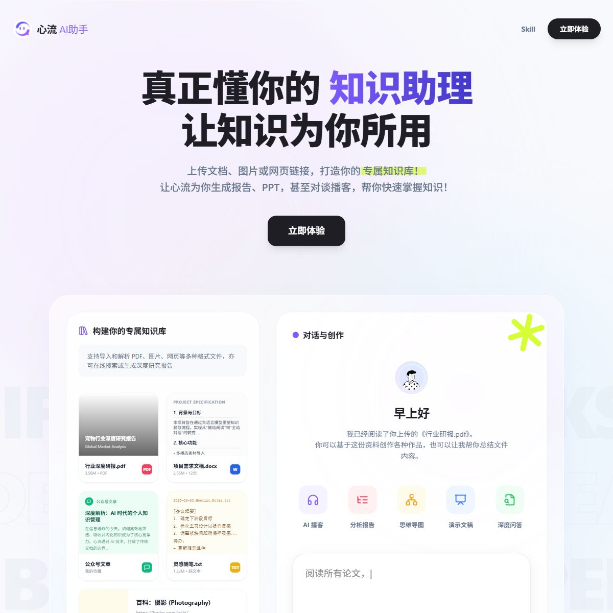 心流