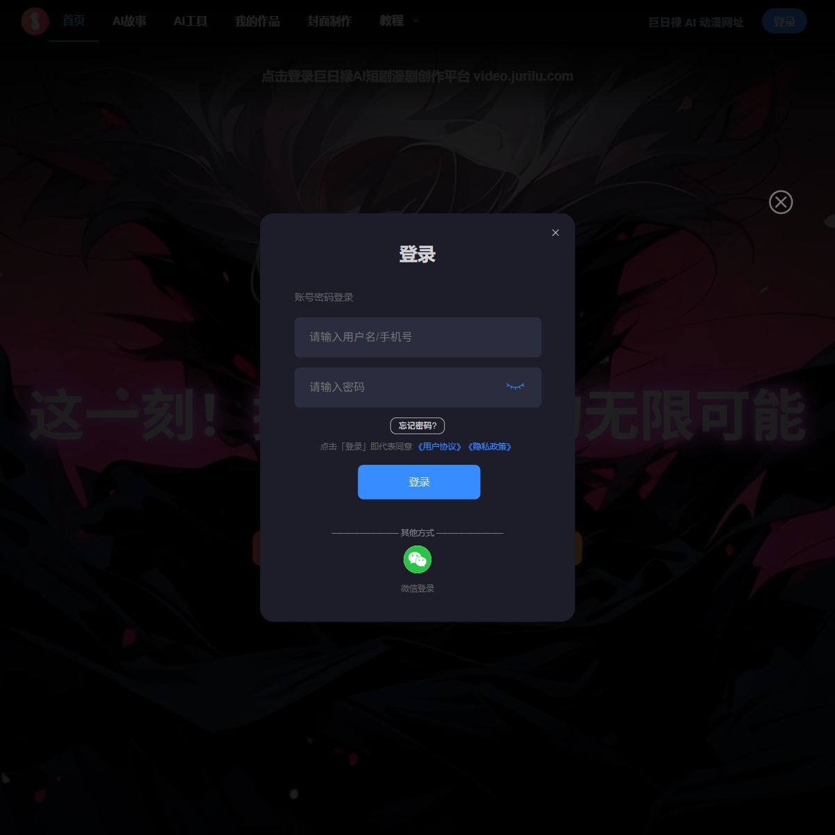 巨日禄