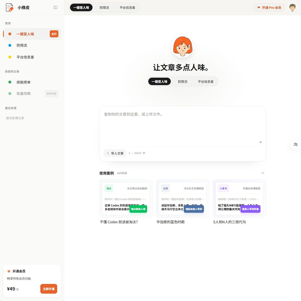 小橡皮