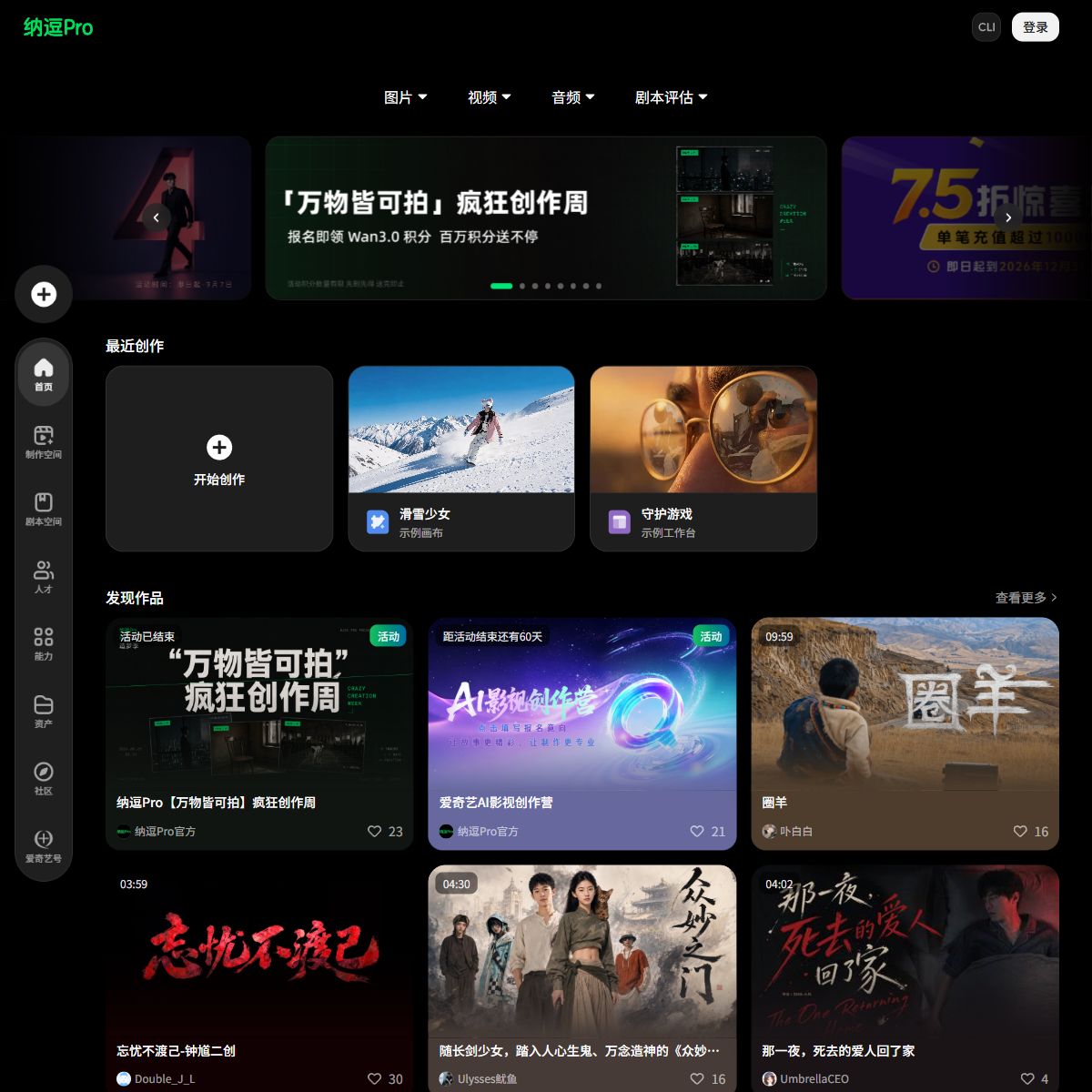 纳逗Pro