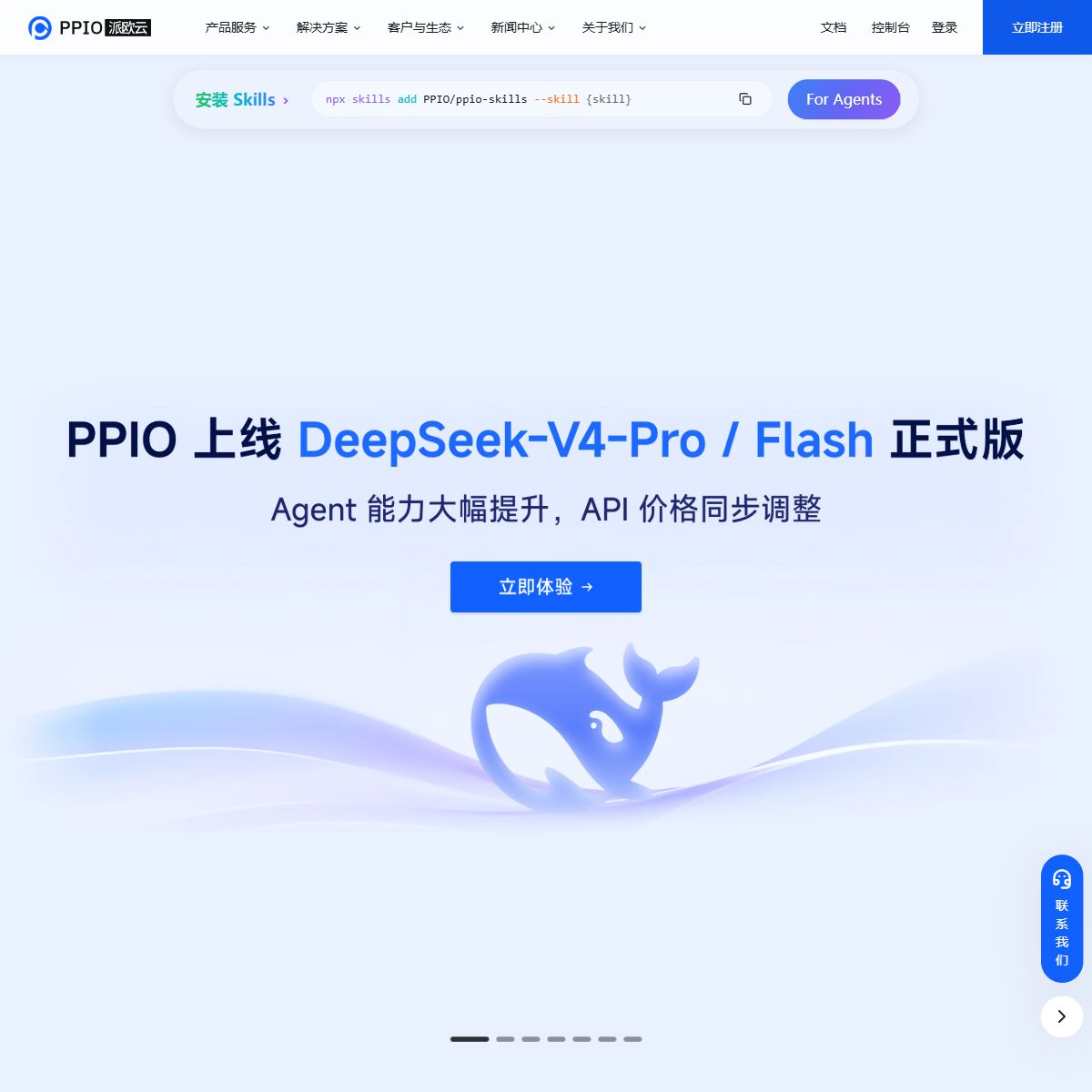 PPIO派欧云