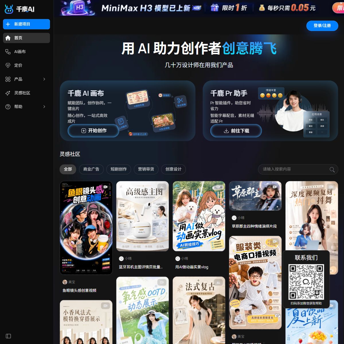 千鹿AI