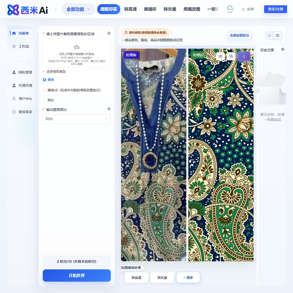 西米AI