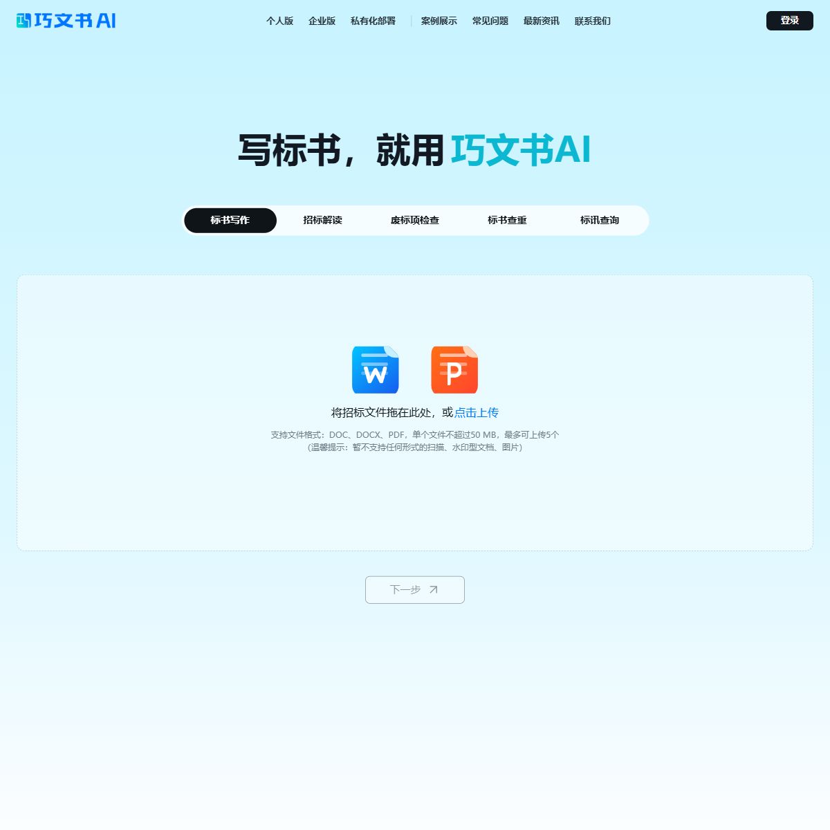 通答AI