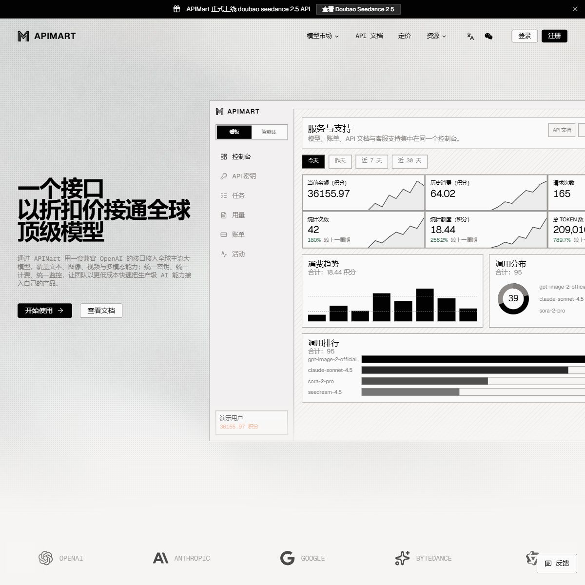 APIMart