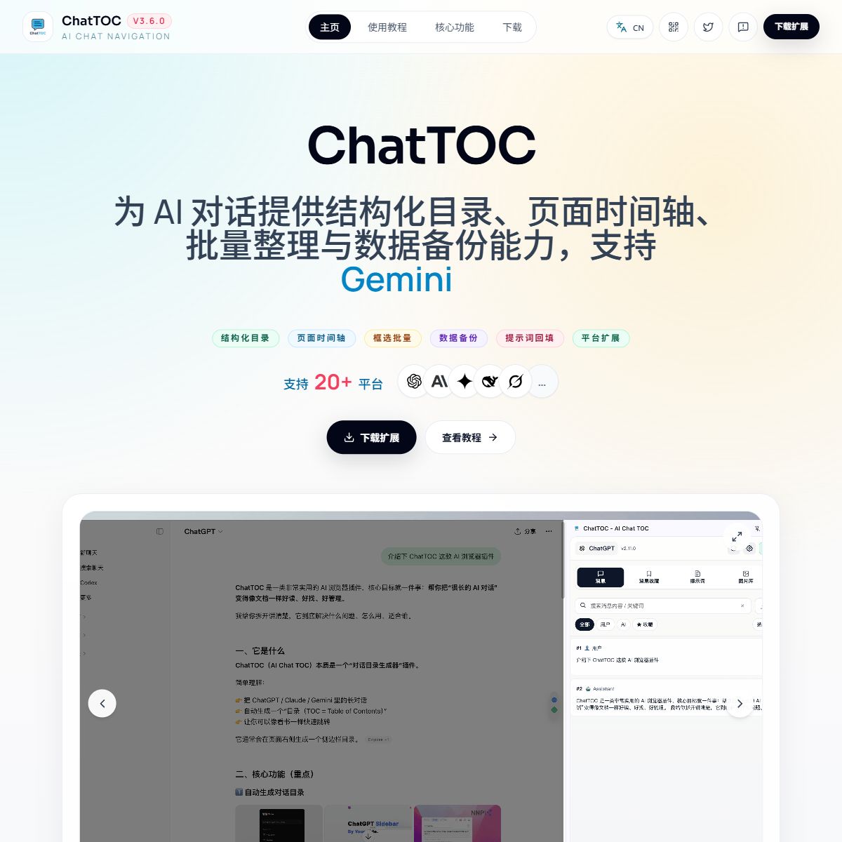 ChatTOC