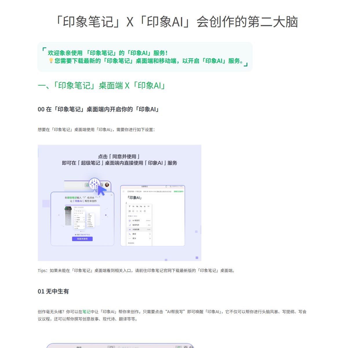 印象AI
