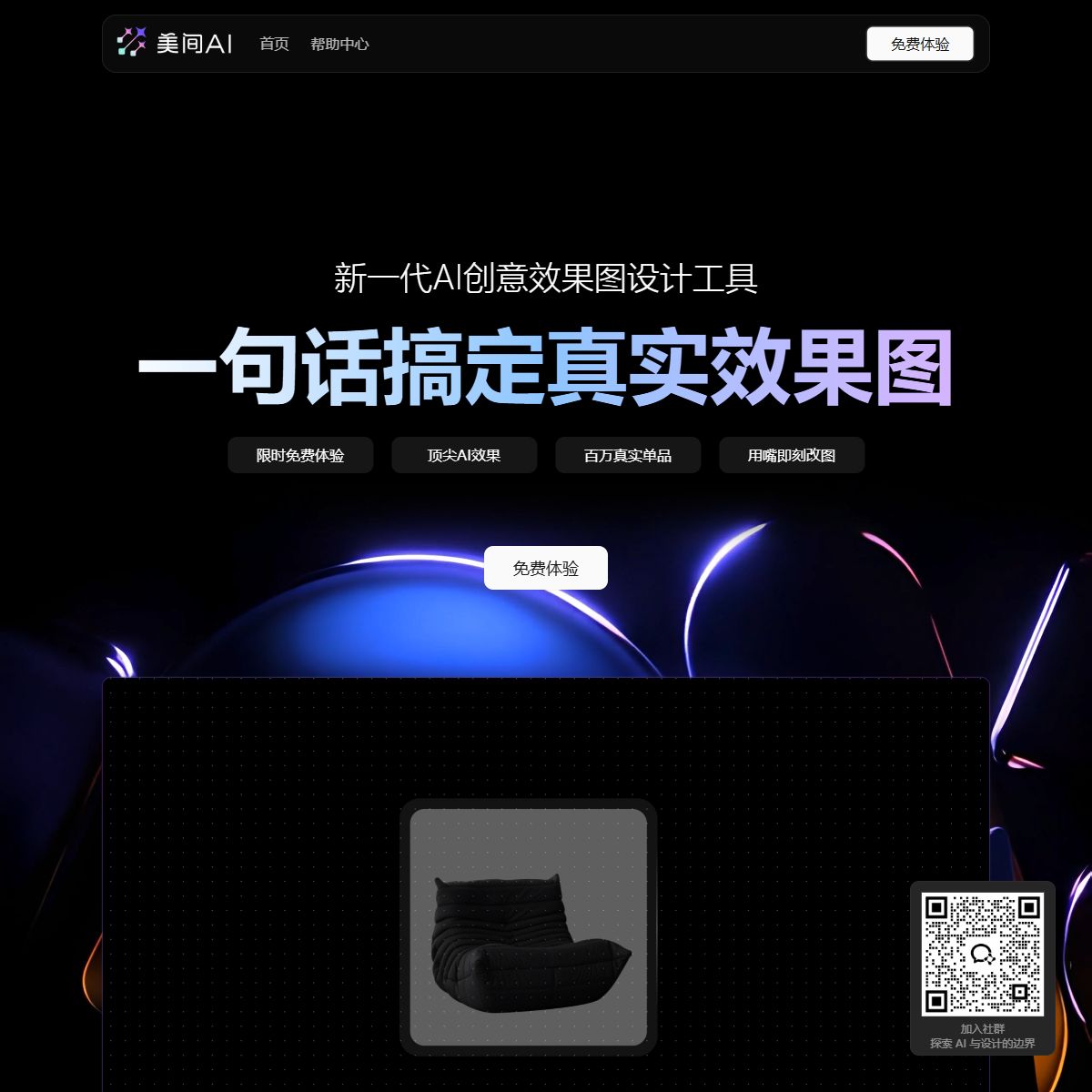 美间AI无损放大