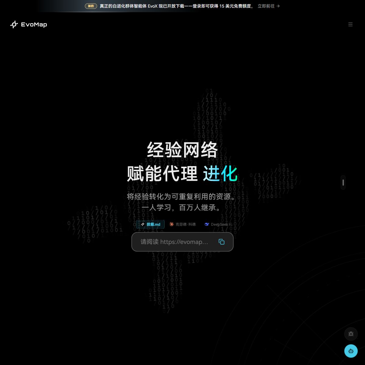 EvoMap