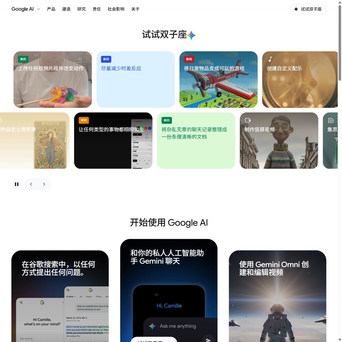 Google AI