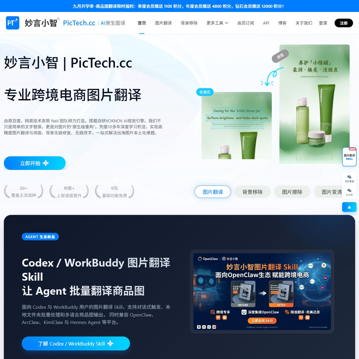 PicTech AI