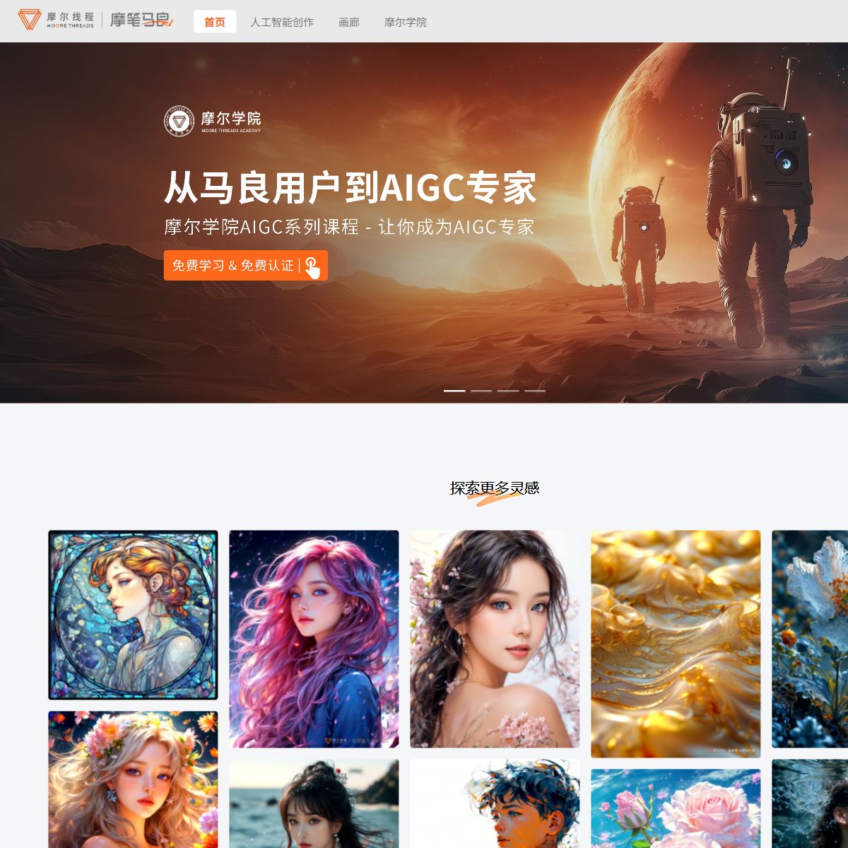 摩笔马良