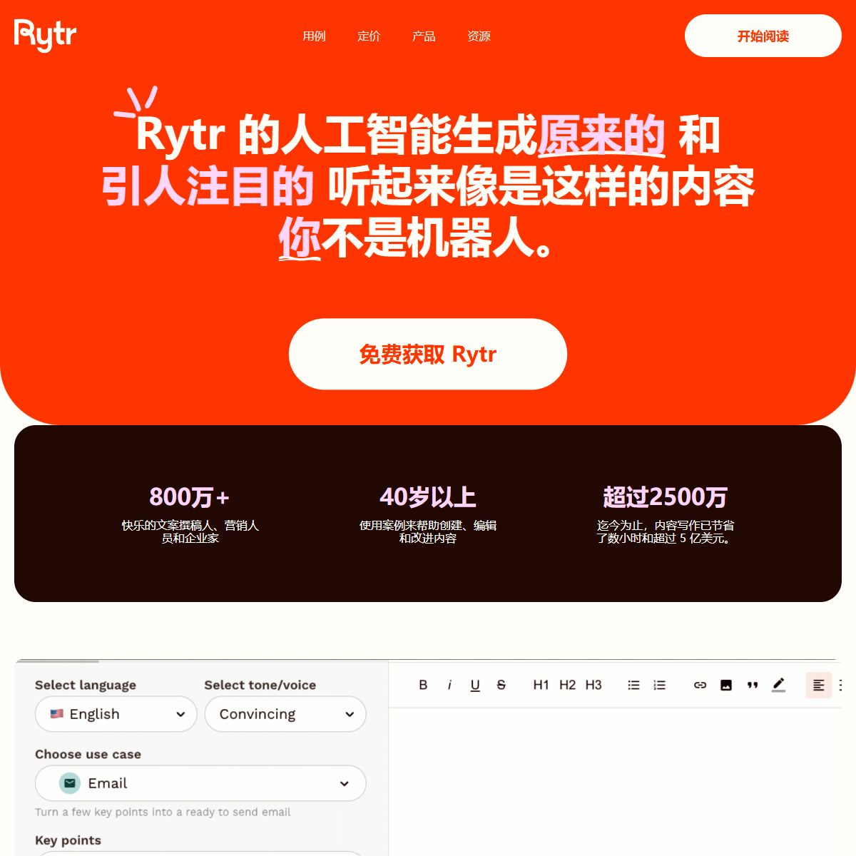 Rytr
