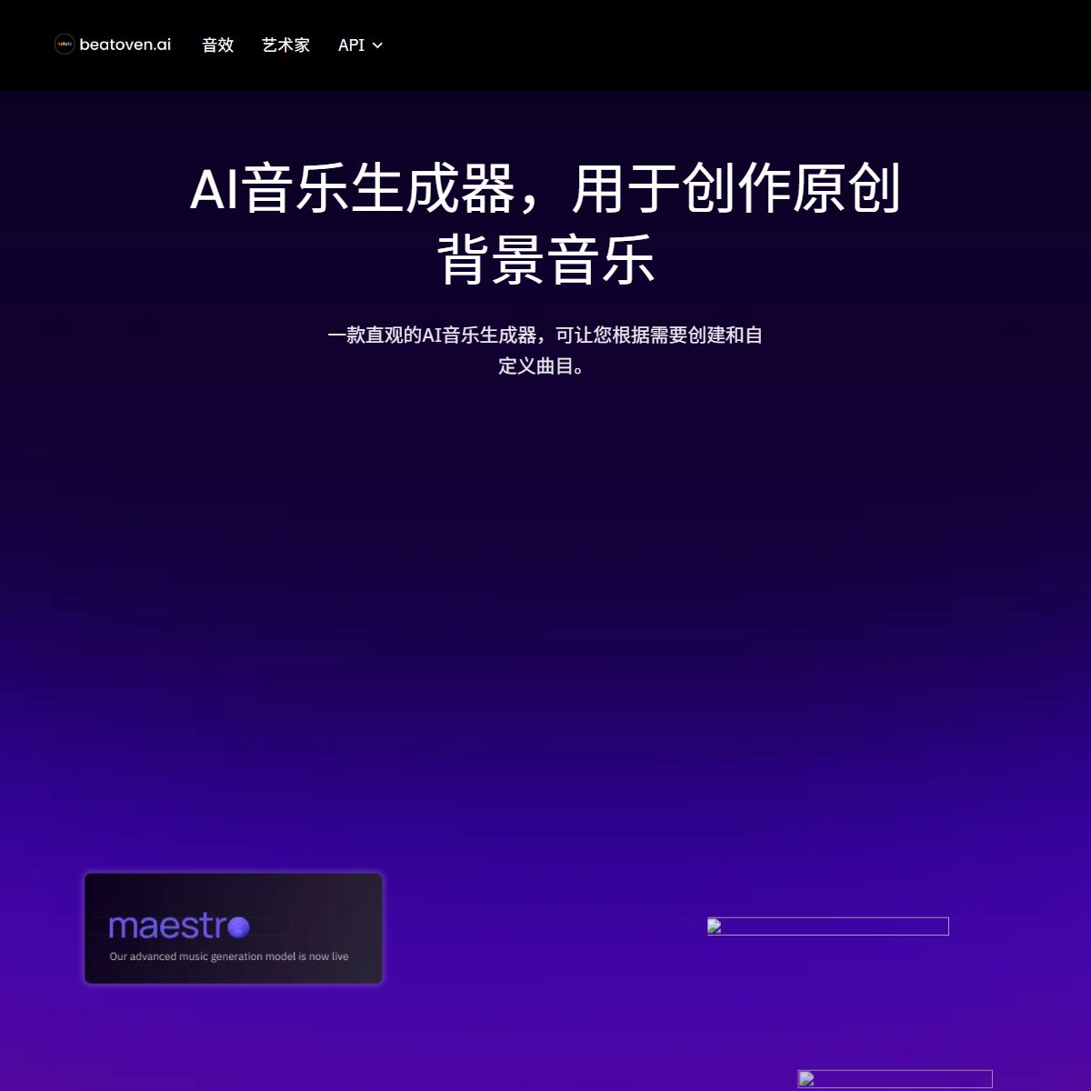 beatoven.ai