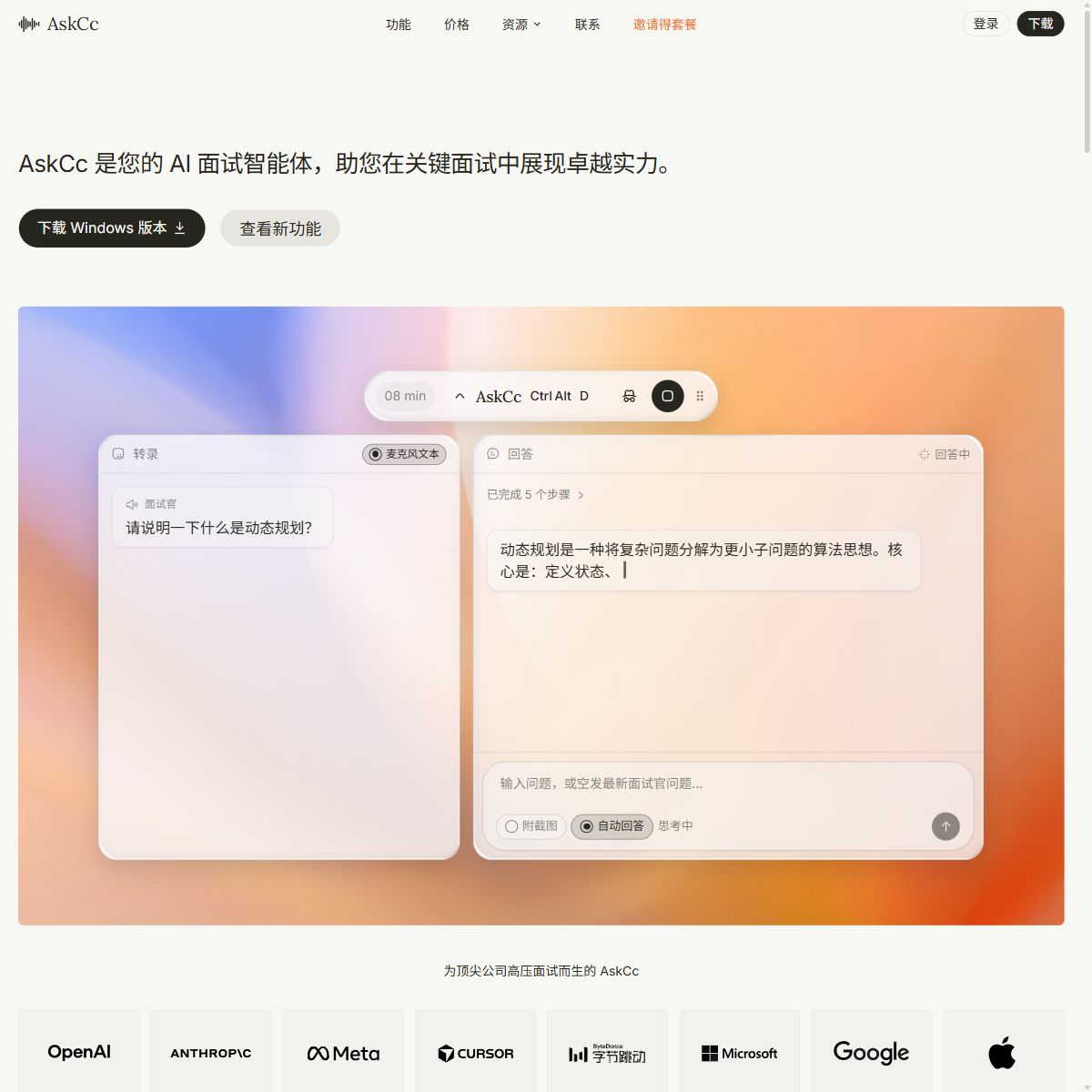 AskCc