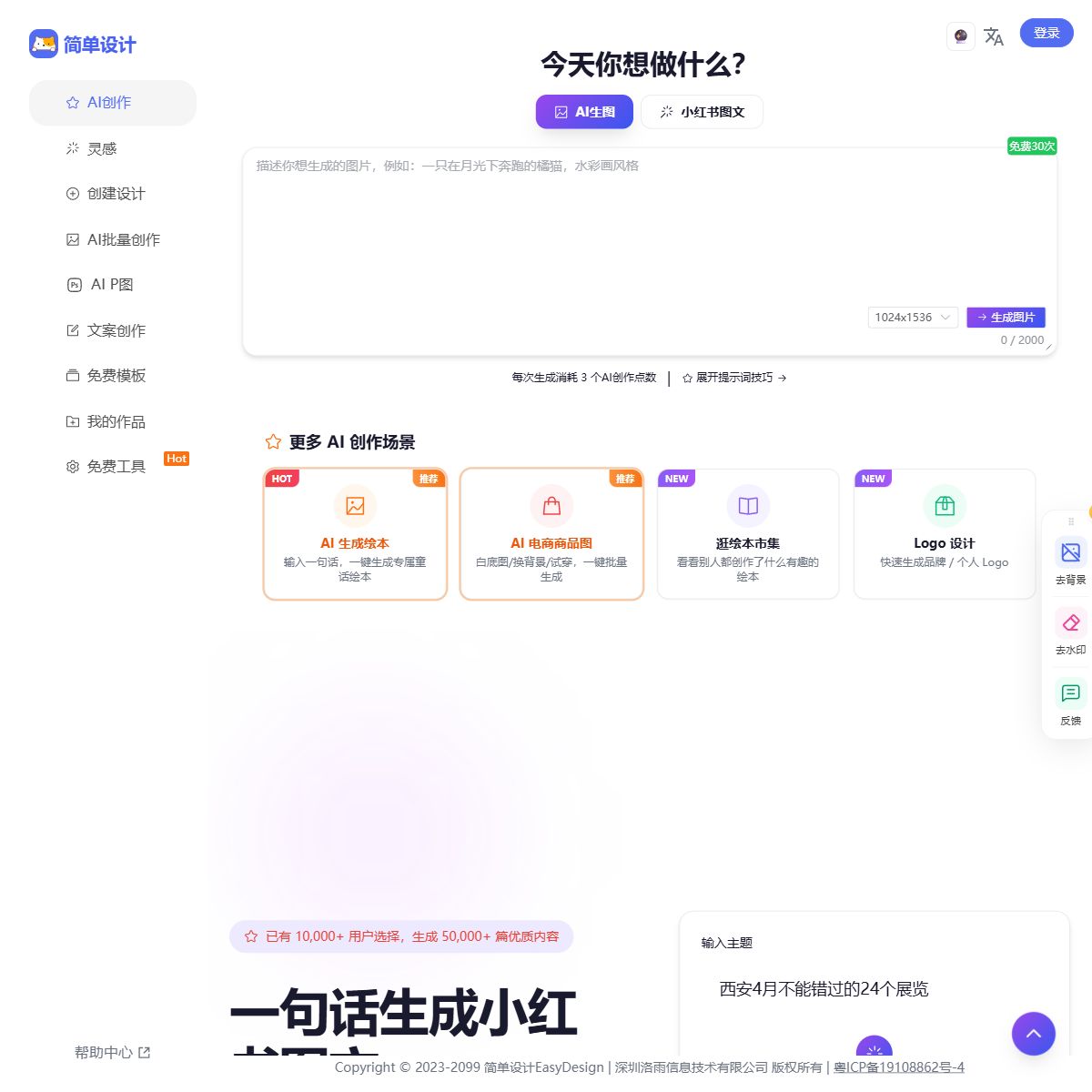 简单设计