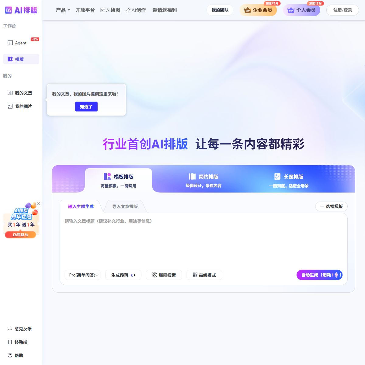 135 AI排版