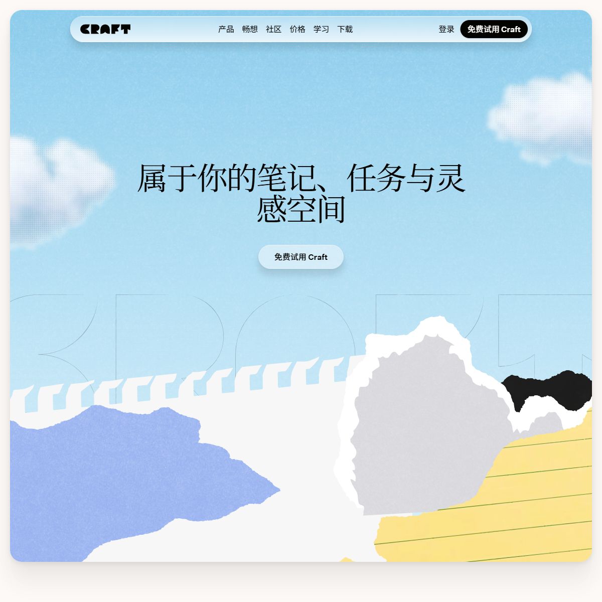 Craft AI Assistant