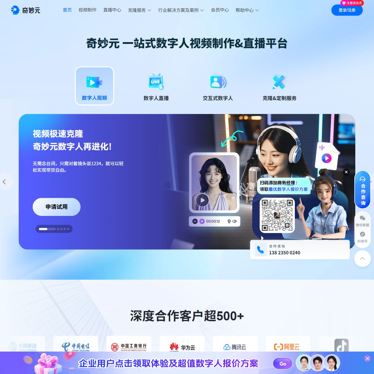 奇妙元