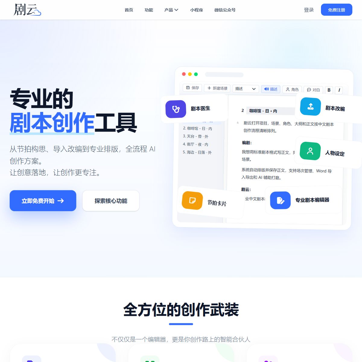 剧云