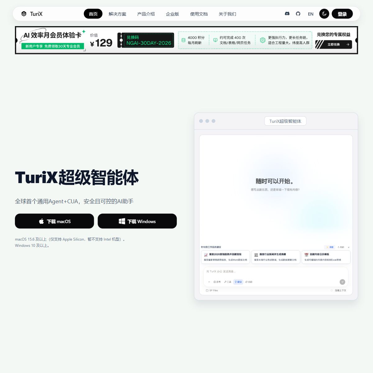 TuriX
