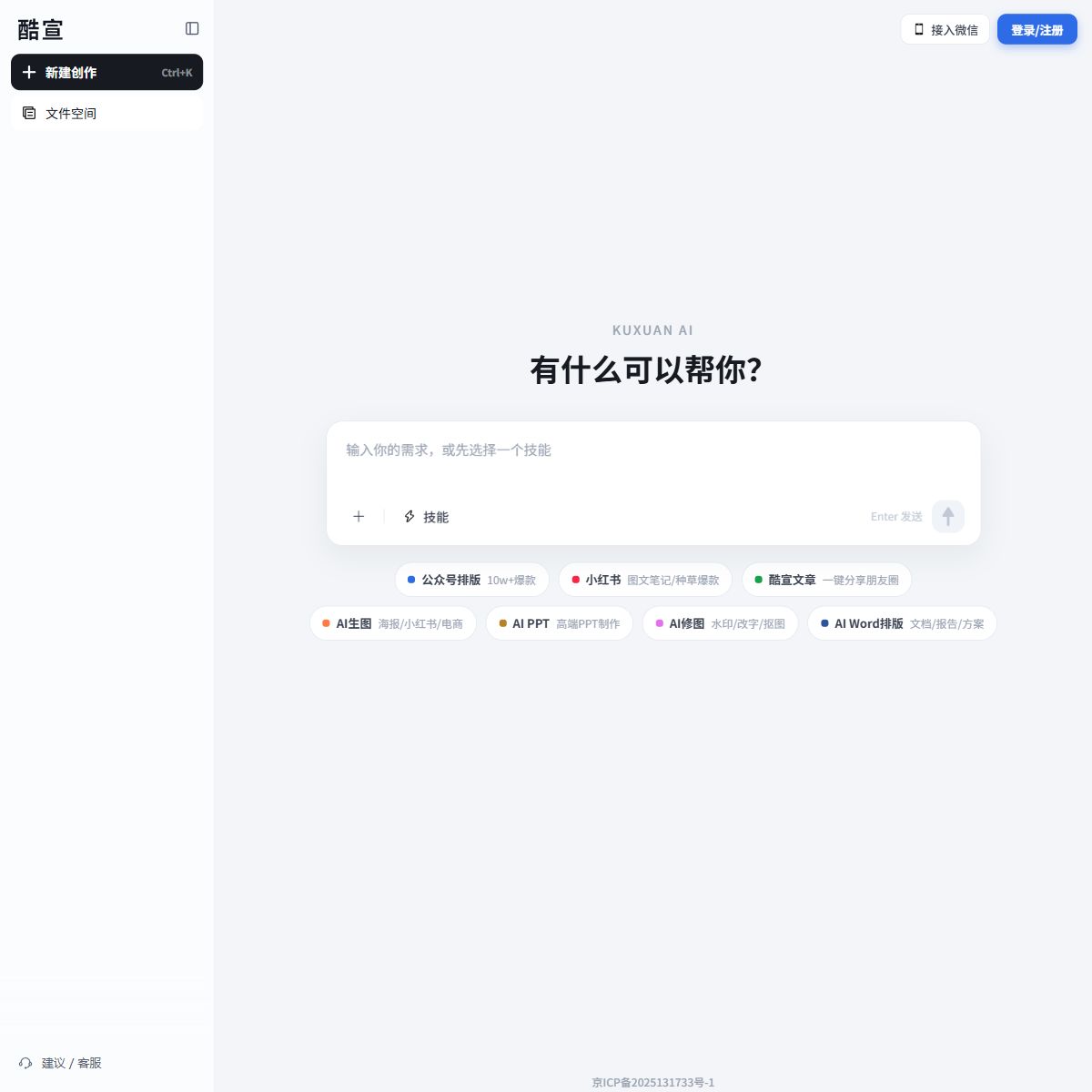 酷宣AI