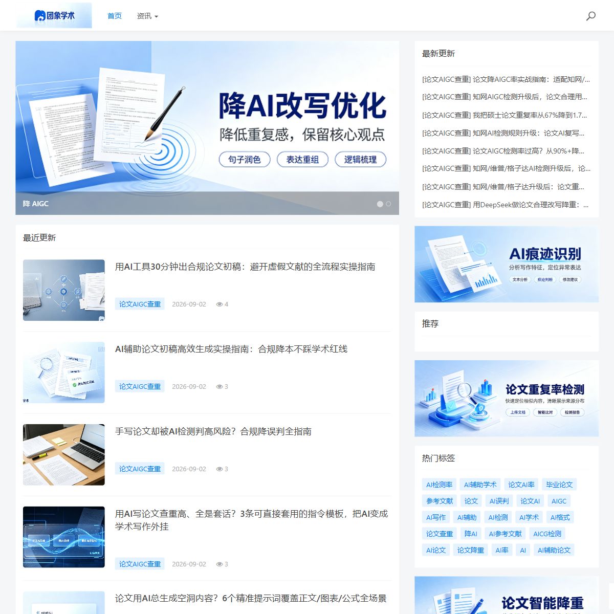 团象