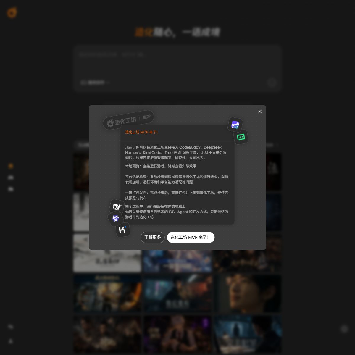 造化工坊