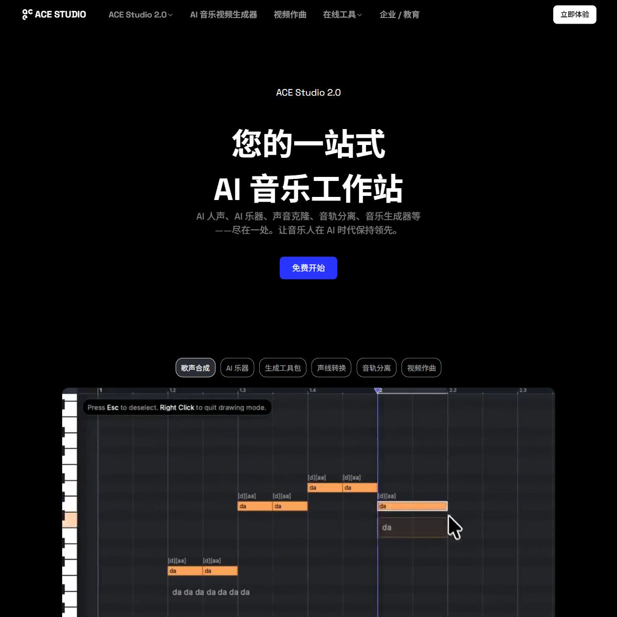 ACE Studio