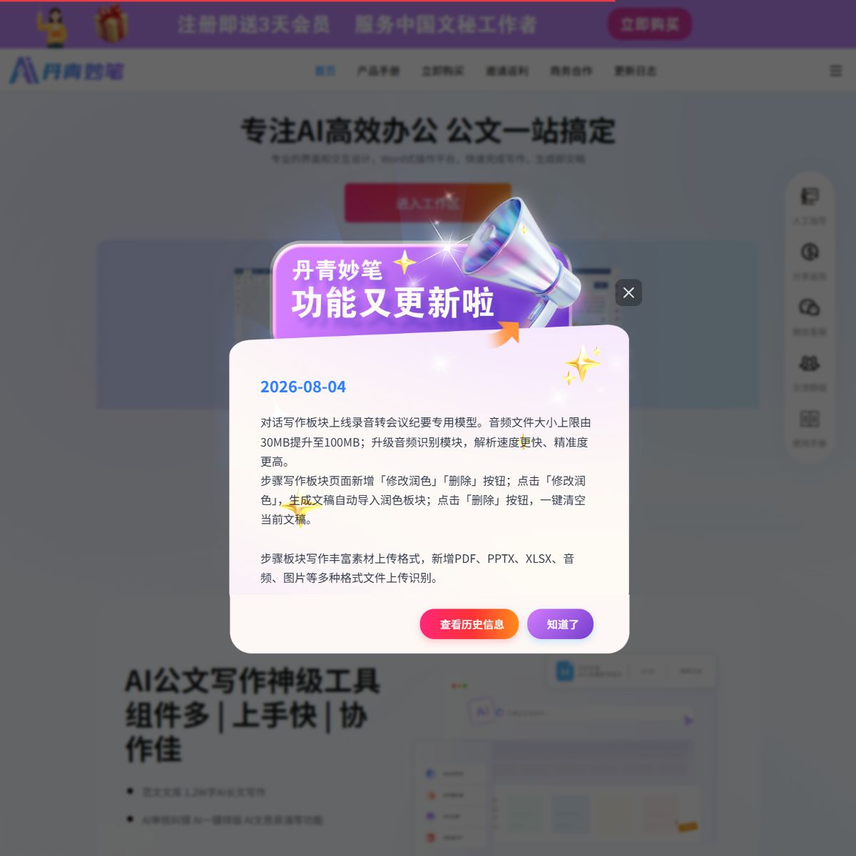 丹青妙笔
