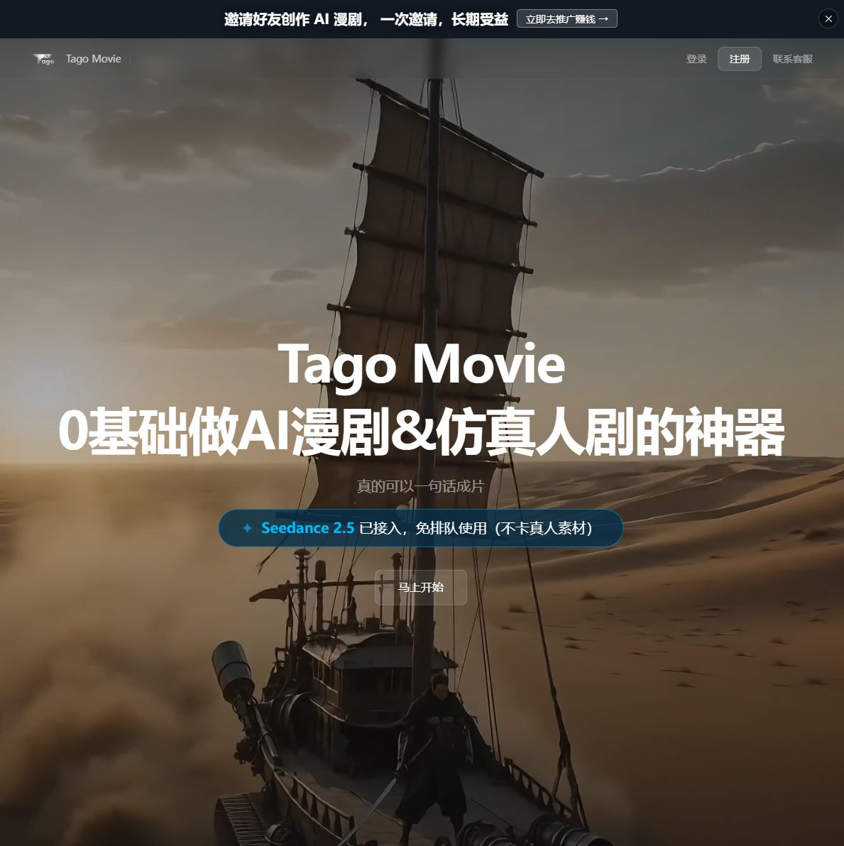 TagoMovie