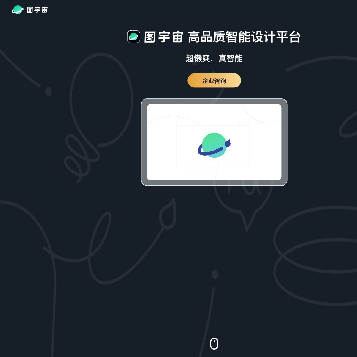 图宇宙