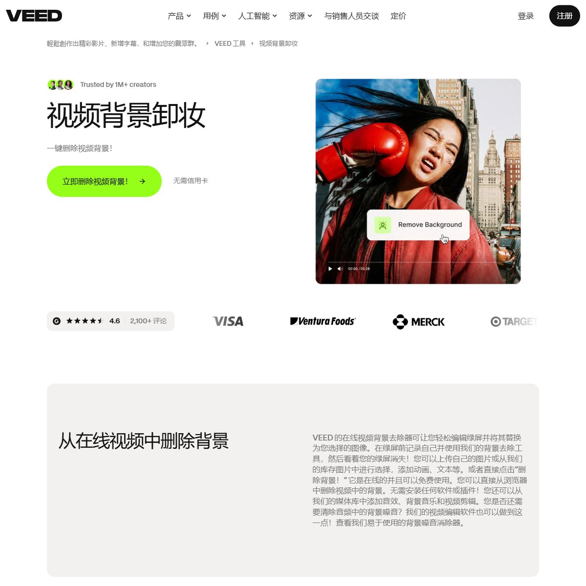 Veed Video Background Remover