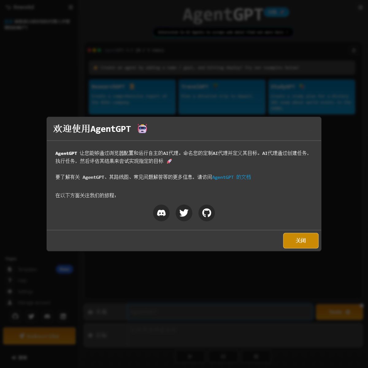 AgentGPT