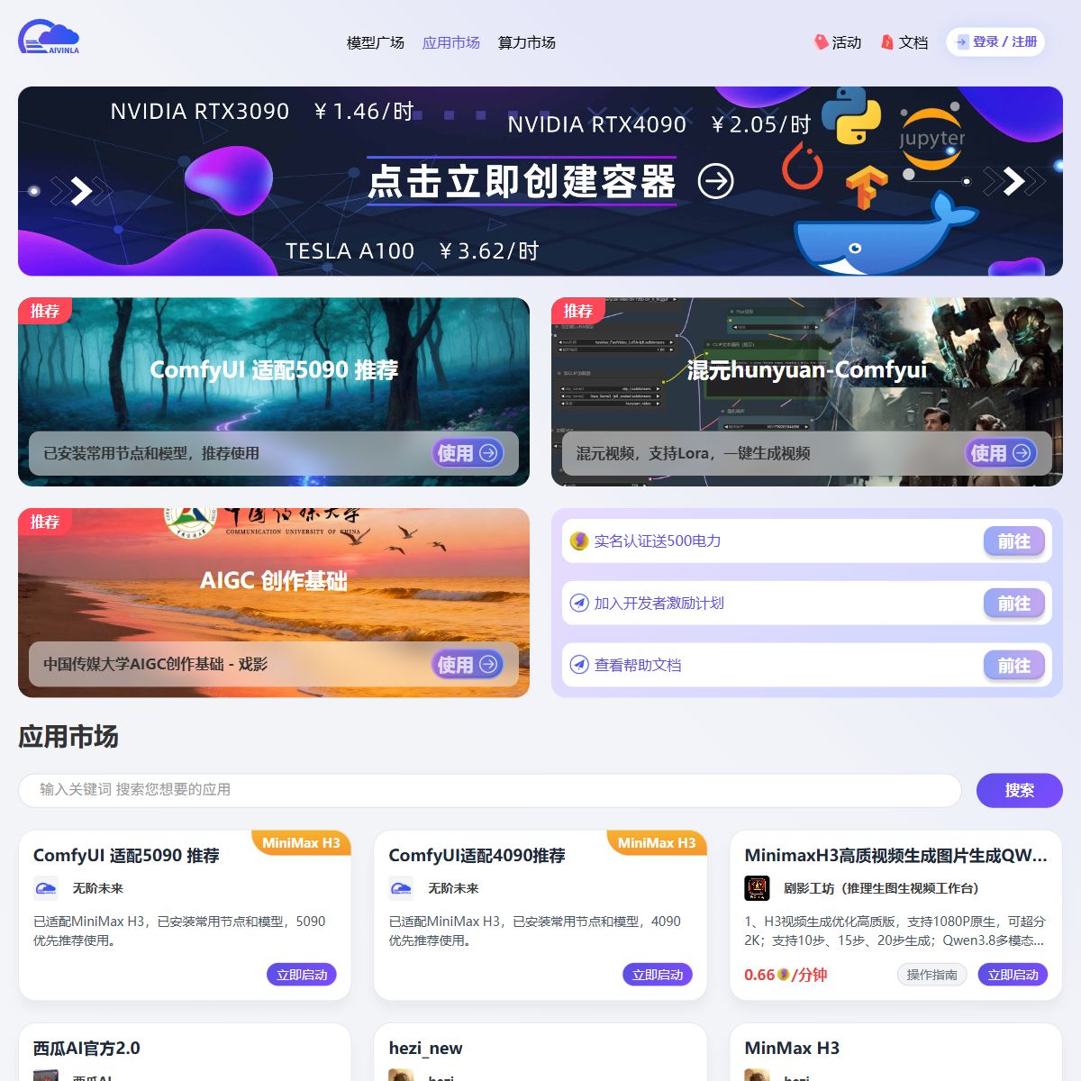 无阶未来